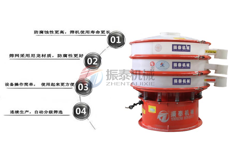 腐蝕性物料篩分用什么振動(dòng)篩？
