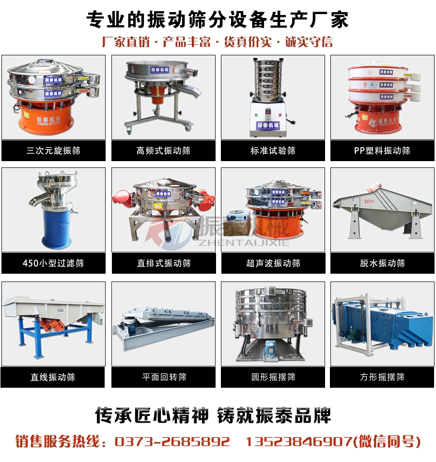 鉻酸PP塑料振動(dòng)篩廠(chǎng)家 鉻酸PP塑料振動(dòng)篩廠(chǎng)家