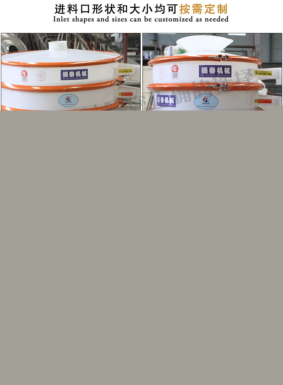 重鉻酸鈉塑料振動(dòng)篩進(jìn)料口說(shuō)明