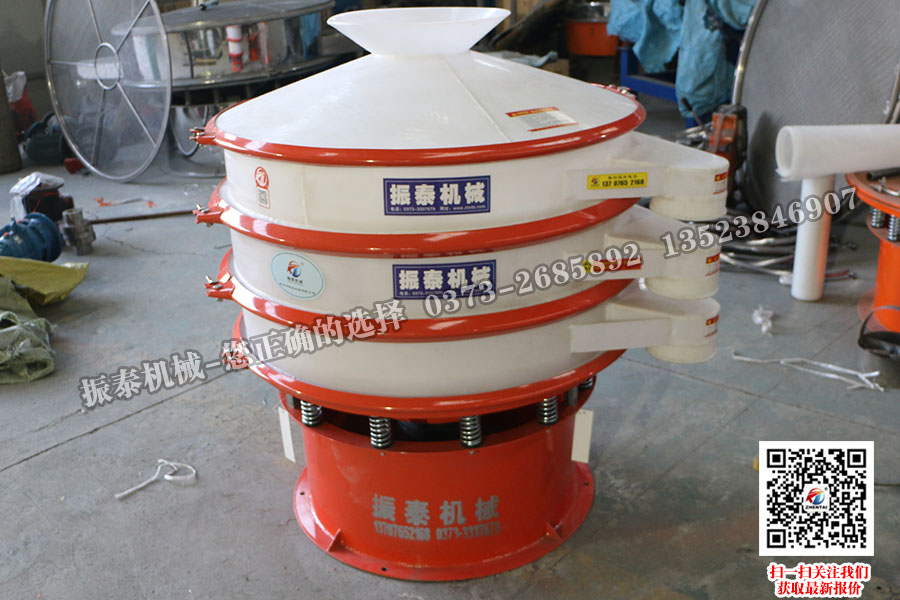 塑料振動(dòng)篩已發(fā)貨，湖北長(cháng)沙陳先生請注意