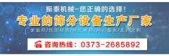 山東淄博塑料振動(dòng)篩已發(fā)貨，請藍經(jīng)理注意查收！
