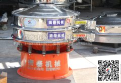 廣東佛山滑石粉振動(dòng)篩已發(fā)貨，請徐先生注意查收！