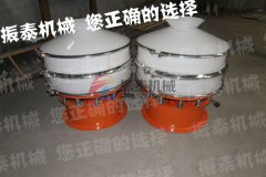 淮安瀝青聚丙烯振動(dòng)篩已發(fā)貨，請周經(jīng)理注意查收！