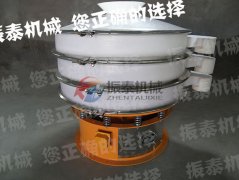 密山人造石墨塑料振動(dòng)篩已發(fā)貨，請胡經(jīng)理注意查收！