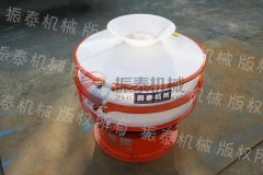 綏化無(wú)水氯化鋁防腐蝕塑料振動(dòng)篩發(fā)貨通知！