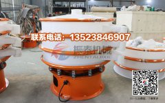 浙江磷酸三鈉PP振動(dòng)篩已發(fā)貨，請莫經(jīng)理注意查收！