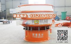 瓦房店液壓油聚丙烯振動(dòng)篩已發(fā)貨，請那經(jīng)理注意查收！