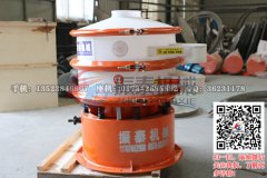 浙江臺州600型金屬加工液防腐蝕振動(dòng)篩發(fā)貨，請許經(jīng)理注意查收！