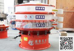 內蒙錫林浩特研磨粉聚丙烯振動(dòng)篩已發(fā)貨，請鄧經(jīng)理注意查收！